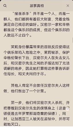 百变大侦探两只猴子答案图片2