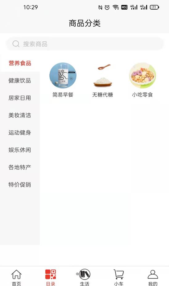 金麦生活商城app官网版图3