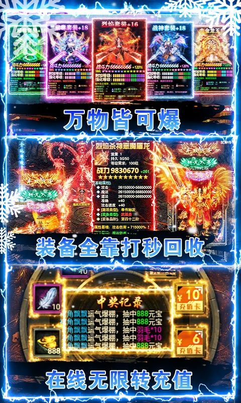 1.82玉皇火龙手游官网版图2