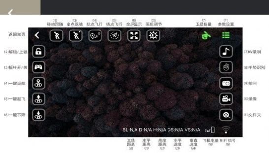 SMRC无人机模拟手机版游戏图1