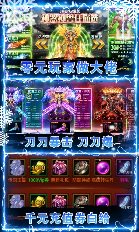 1.82玉皇火龙手游图片1