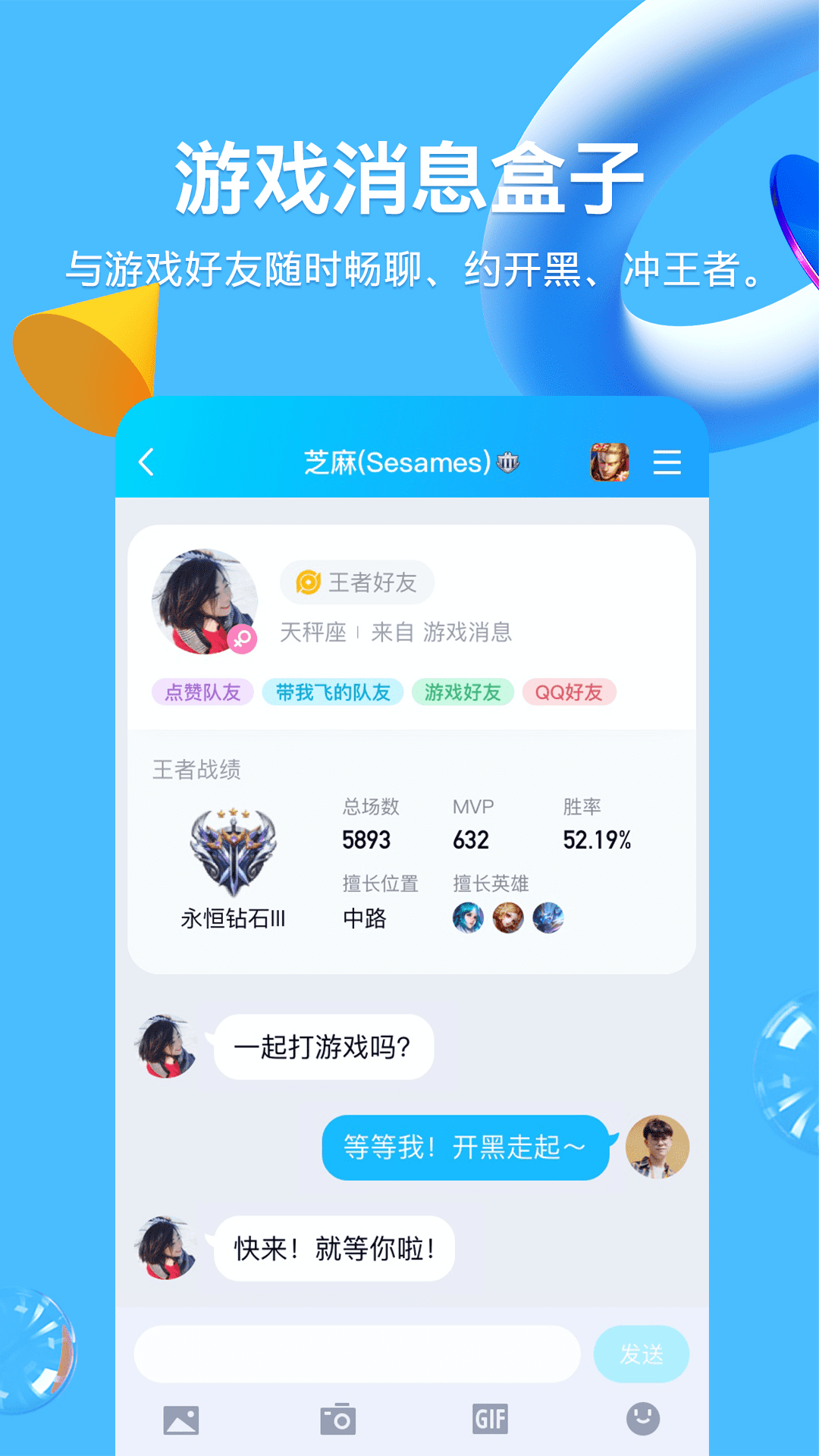 QQ8.8.80版本图片2