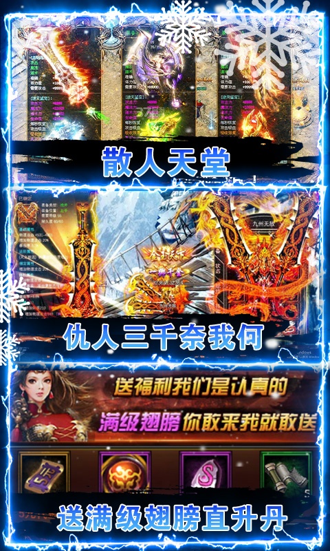 1.82玉皇火龙手游官网版图3