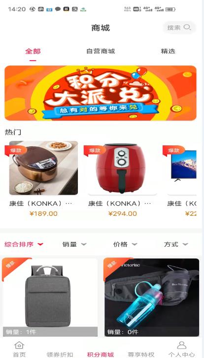 蚂蚁商人购物app官方版图1