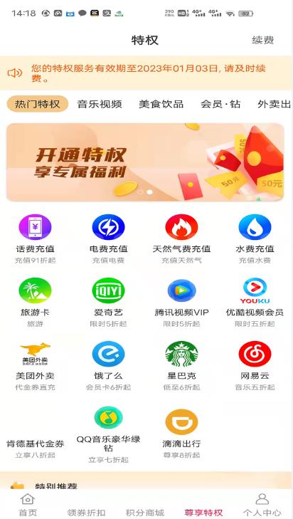 蚂蚁商人购物app官方版图3