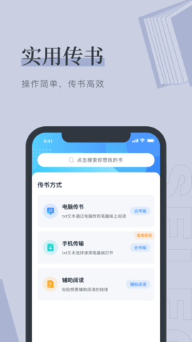 月芜小说app官方版图3