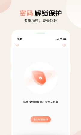 芭乐小组件app图2