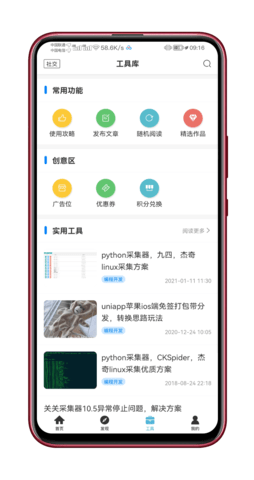 纵横信息资源app官方版图3