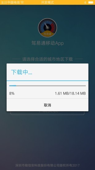 驾驶员理论培训app官方版图2