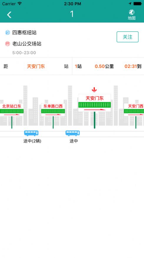 北京交通app停车缴费图2