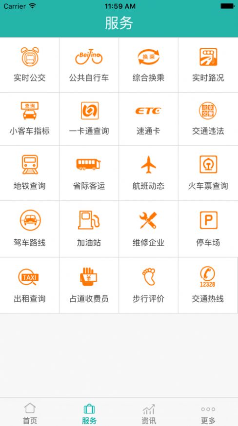 北京交通app停车缴费图3