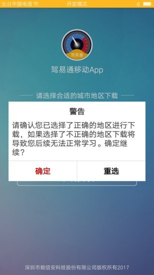 驾驶员理论培训app官方版图3