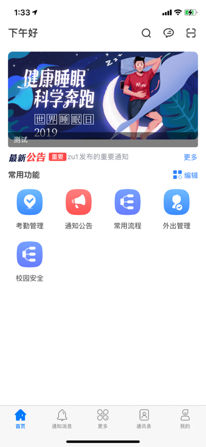 e智云app图片1