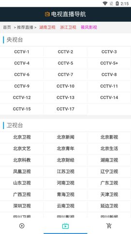 筱风视频app图2