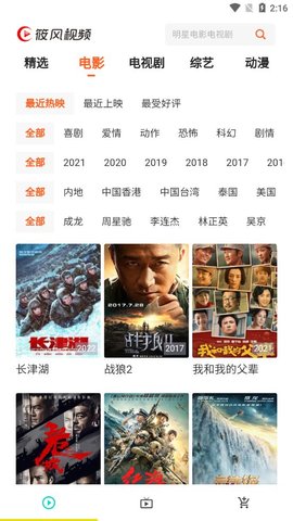 筱风视频app图3