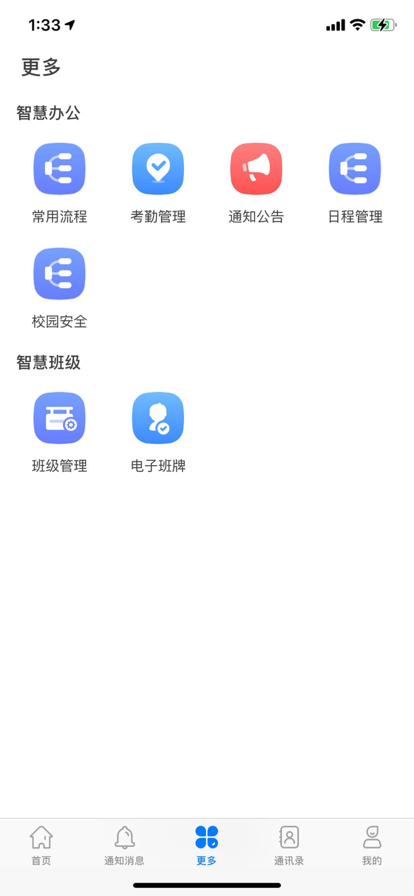 e智云学习app安卓版图1