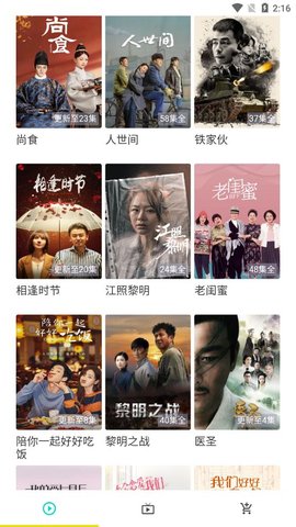 筱风视频app图片1