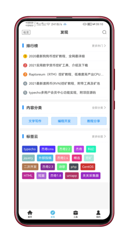 纵横信息资源app官方版图1