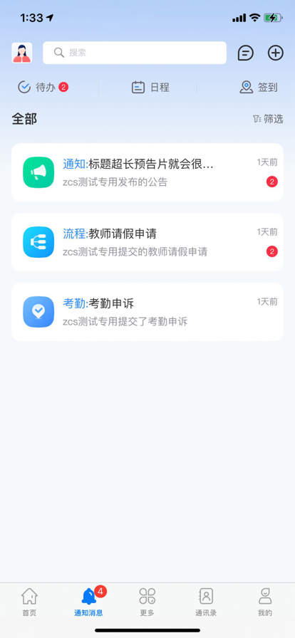 e智云学习app安卓版图2