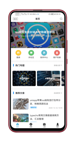 纵横信息资源app官方版图2