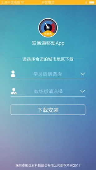 驾驶员理论培训app官方版图1