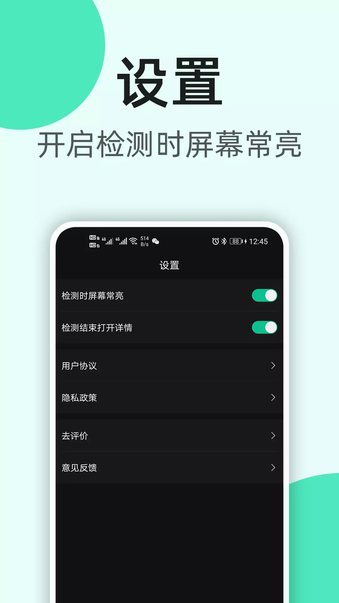 K5噪音分贝仪app图片1