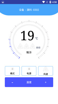 空调电视遥控器软件app官方版图1