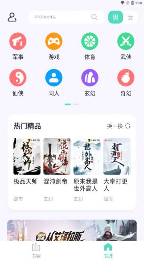 荧光阅读app官方版图2