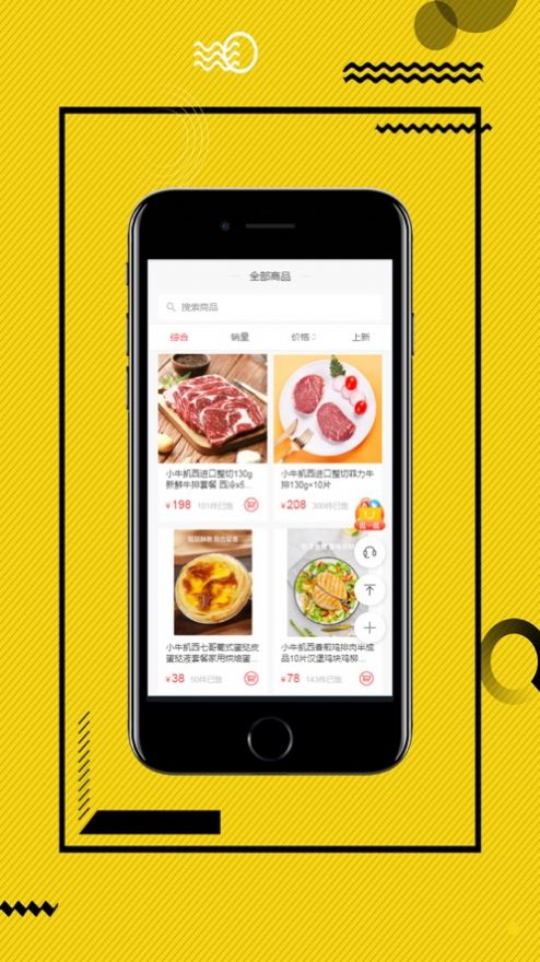 小牛凯西牛排商城app手机版图1