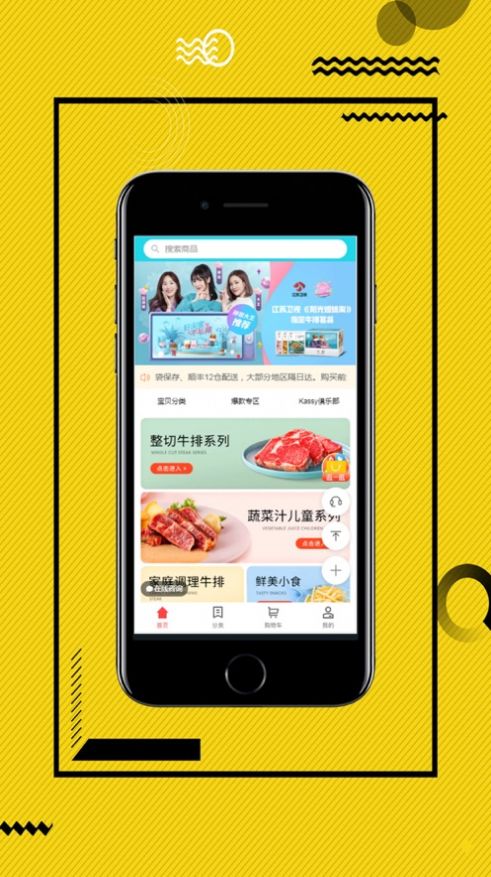 小牛凯西牛排商城app手机版图3