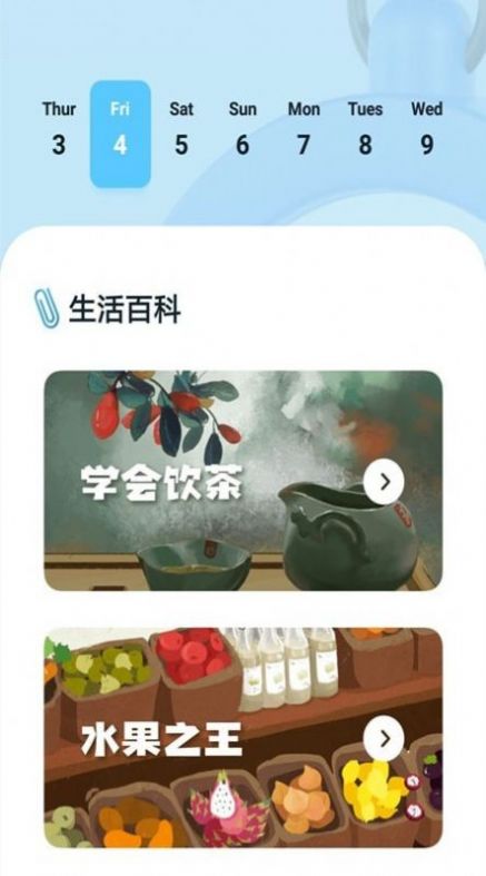 极简计时器app安卓版图3