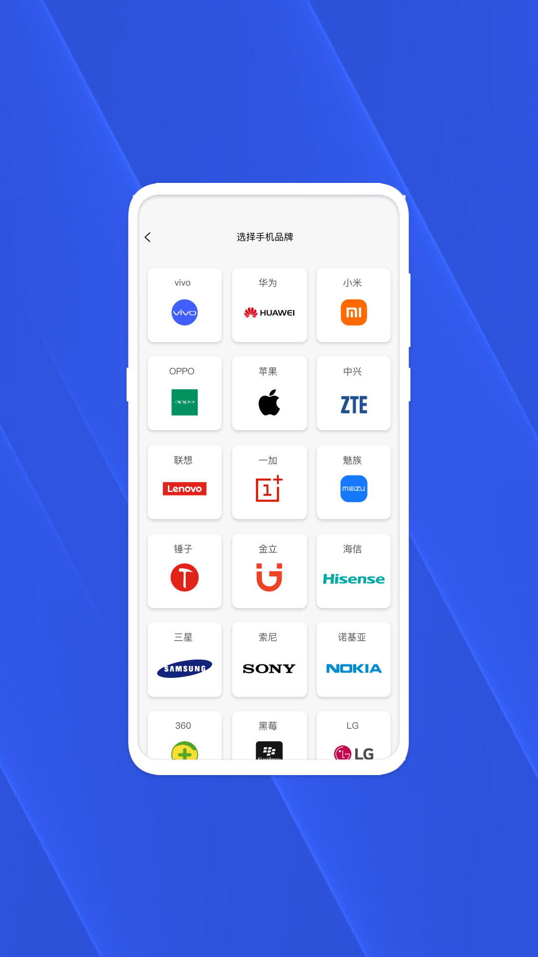 查找手机大师app官方版图2