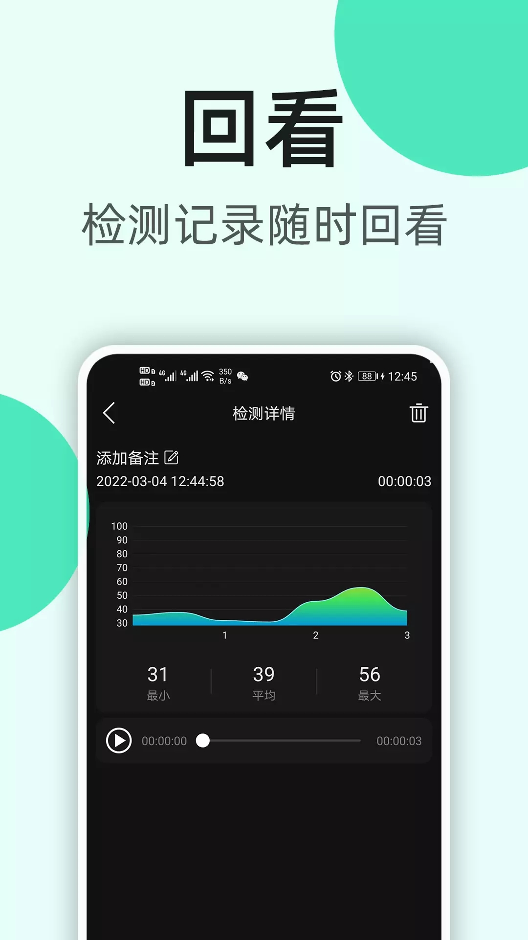 K5噪音分贝仪app官方版图2