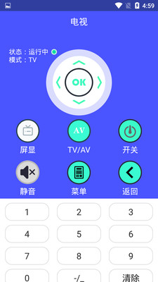 空调电视遥控器软件app图片1