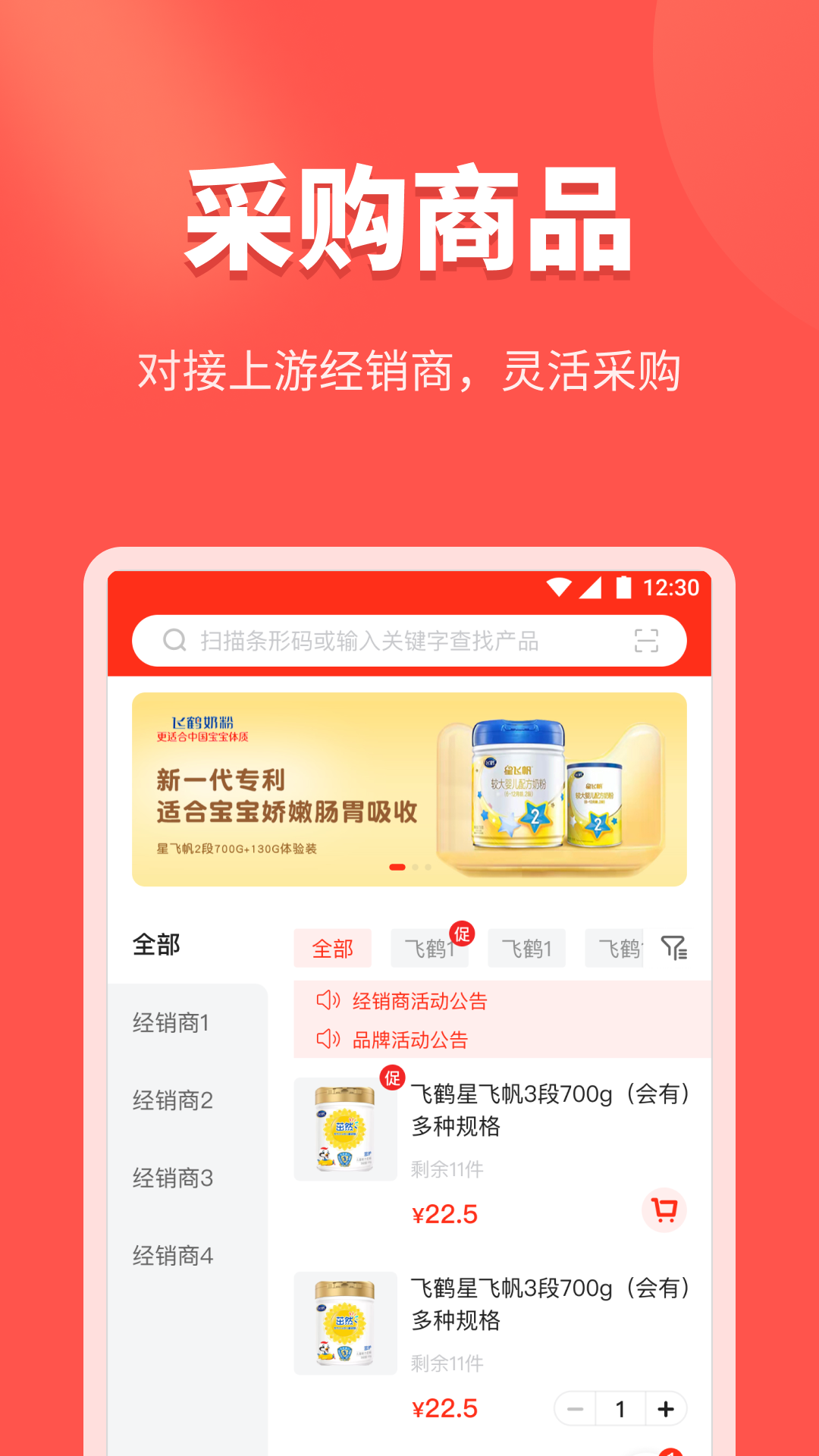 金拾易商家端app官方版图2