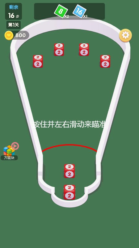 2048消不停游戏图片1