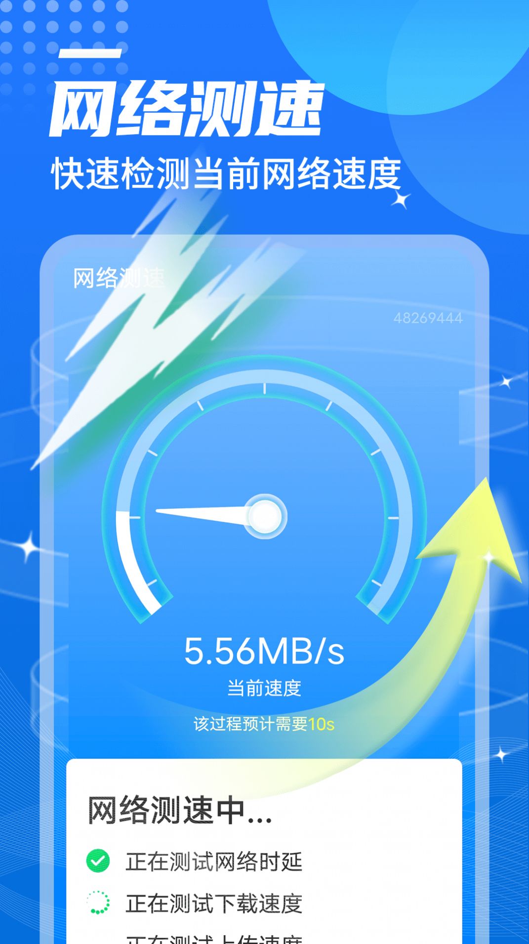 便捷wifi伴侣图3