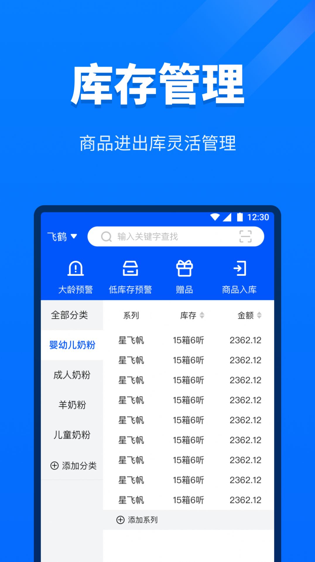 金拾易运营商端app官方版图1