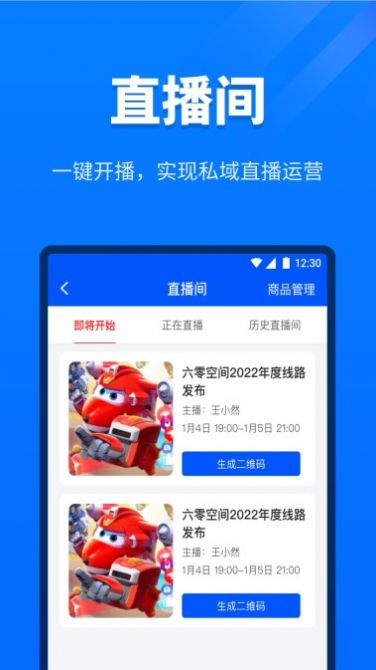 金拾易运营商端app官方版图2