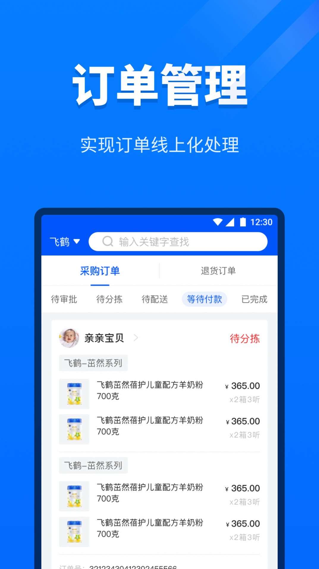 金拾易运营商端app官方版图3