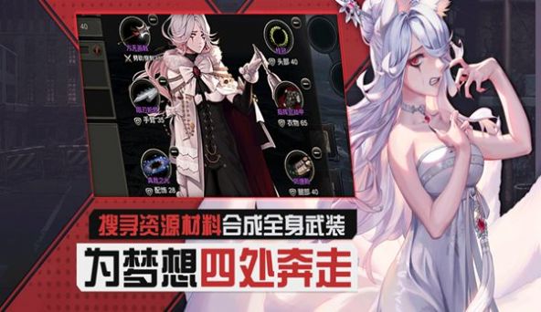 战红狼黑色幸存者苹果版图片1