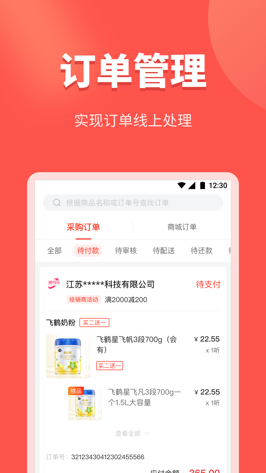 金拾易商家端app图片1