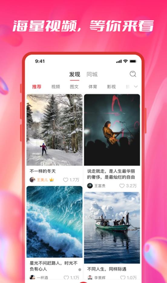 看景短视频app官方版图3