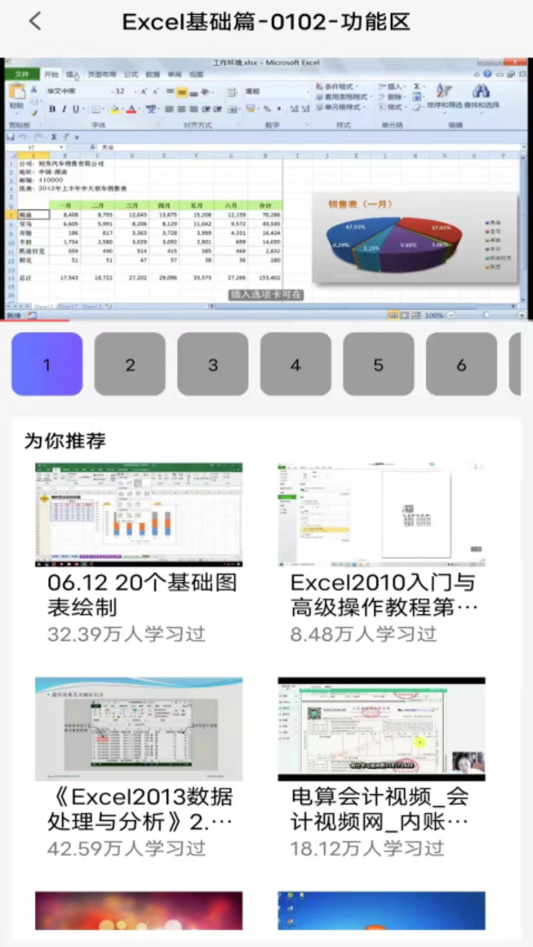 XLS表格编辑手机版app安卓版图3