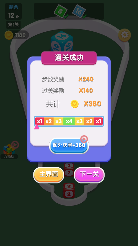 2048消不停游戏图2