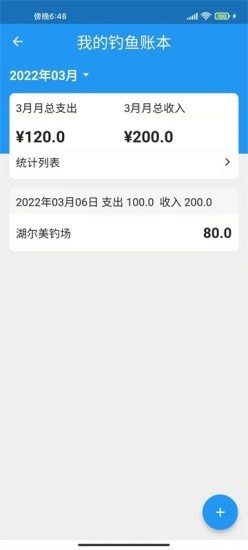 i钓鱼查询app官方版图1