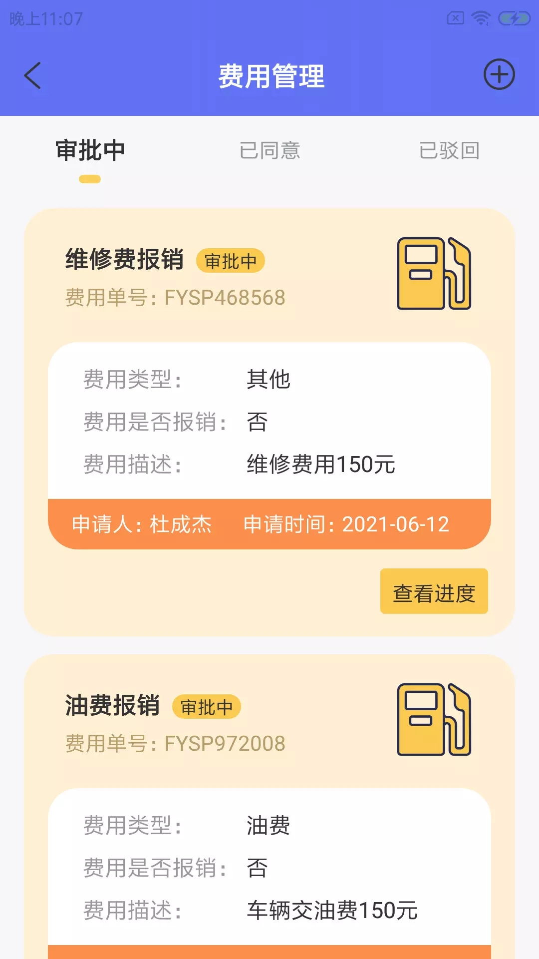 莎小六宠运app官方版图3