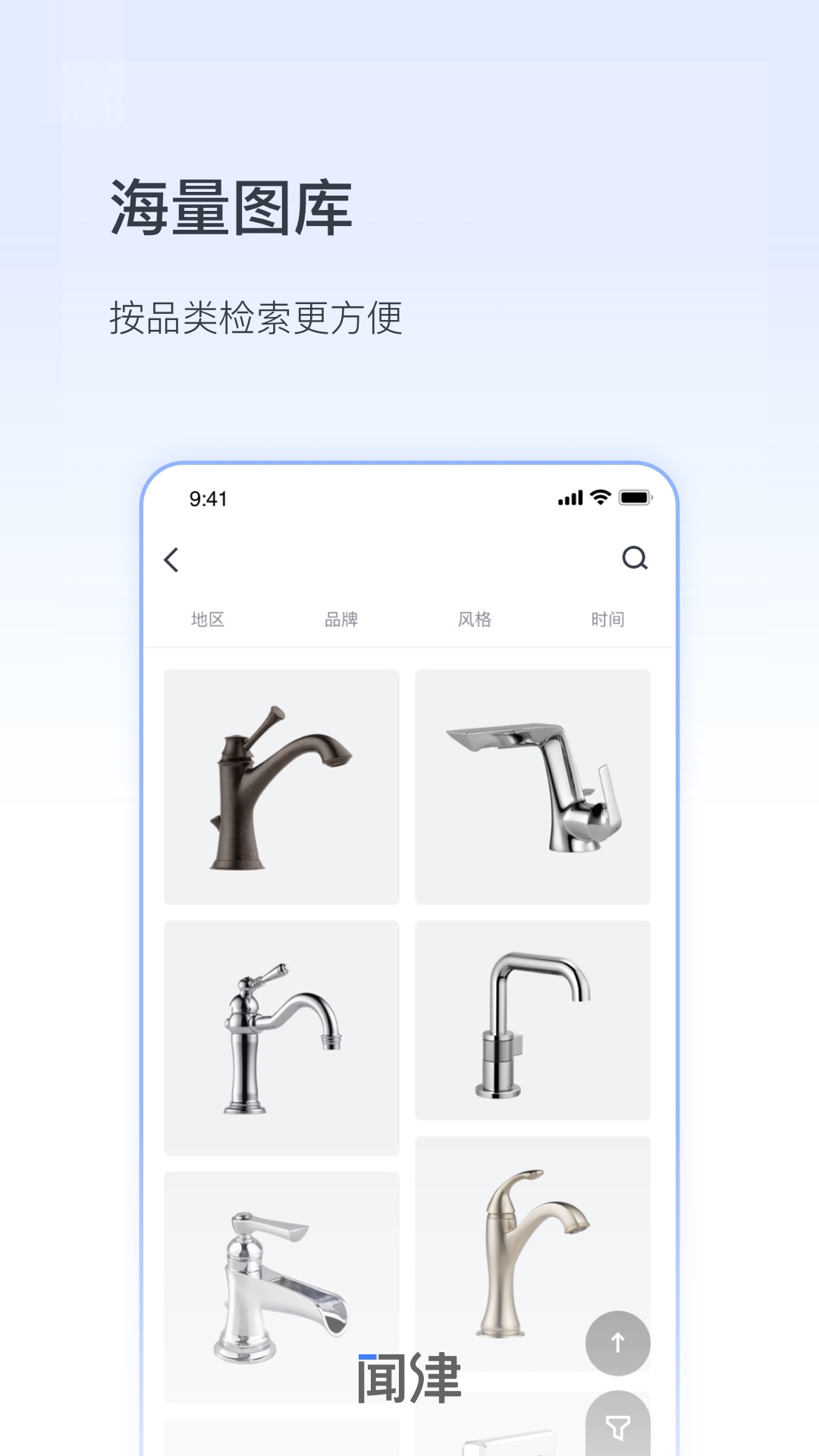 数字闻津阅读app官方版图1