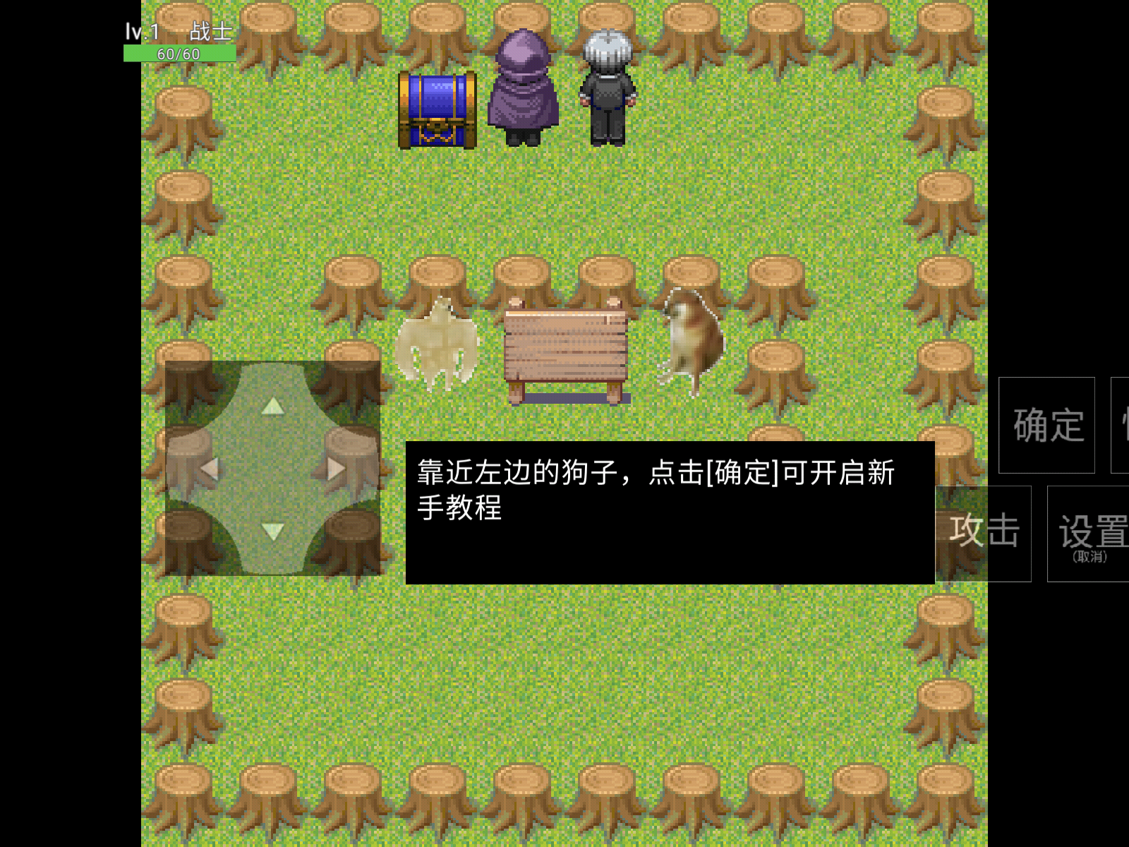 升级之路3游戏安卓版图3