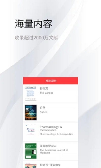 TodayMed医学资讯app官方版图1